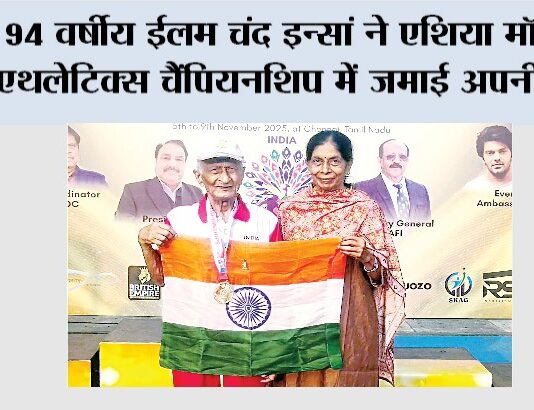 Ilam Chand Insan: 94 वर्षीय ईलम चंद इन्सां ने एशिया मॉस्टर्स एथलेटिक्स चैंपियनशिप में जमाई अपनी धाक Baraut News