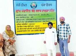 Bathinda News
