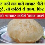 Bhatura Recipe