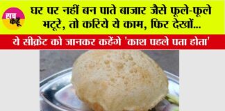 Bhatura Recipe