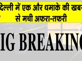 Delhi Mahipalpur Blast