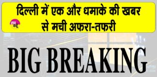 Delhi News