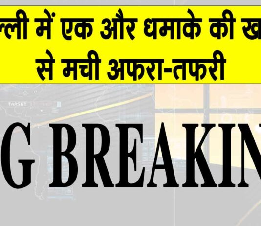 Delhi Mahipalpur Blast