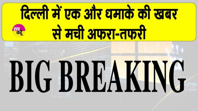 Delhi Mahipalpur Blast