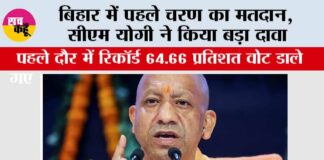 Bihar Assembly Election