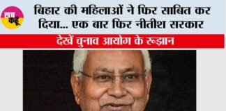 Bihar Election Results 2025 Live