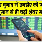 Stock Market News