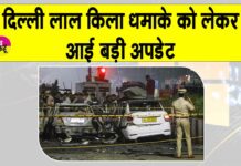 Delhi Blast Big Update