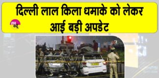 Delhi Blast Big Update
