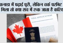Canada Work Permit