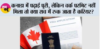 Canada Work Permit