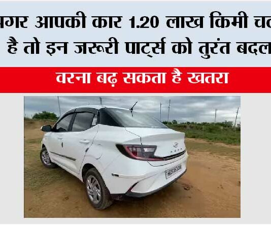 Car Maintenance Tips 2025