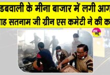 डबवाली में पटाखों की चिंगारी ने मचाई तबाही, DSS सेवादारों ने फायर ब्रिगेड के साथ मिलकर बुझाई आग Dabwali News