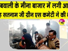 डबवाली में पटाखों की चिंगारी ने मचाई तबाही, DSS सेवादारों ने फायर ब्रिगेड के साथ मिलकर बुझाई आग Dabwali News