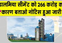Dalmia Cement