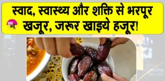 Health Benefits of Dates