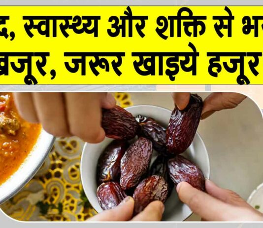 Health Benefits of Dates