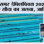 Deaflympics 2025 Tokyo