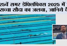 Deaflympics 2025 Tokyo