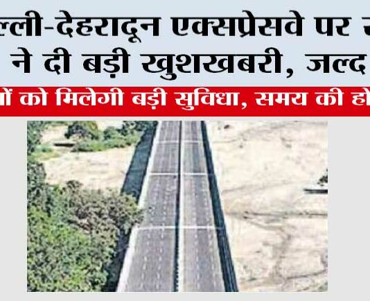 Delhi-Dehradun Expressway