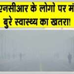 Delhi Weather News