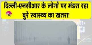 Delhi Weather News