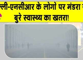 Delhi Weather News