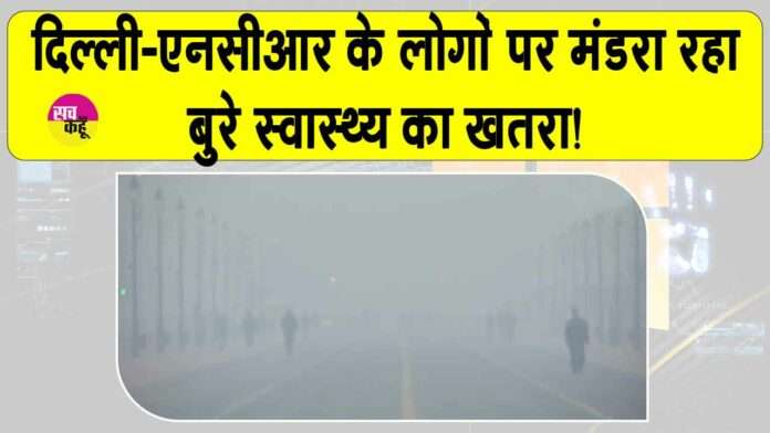 Delhi Weather News