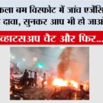 Delhi Lal Qila Blast