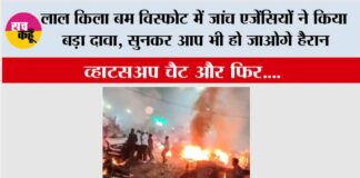 Delhi Lal Qila Blast