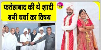 Fatehabad News