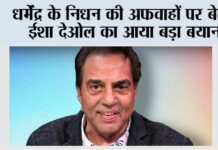 Dharmendra