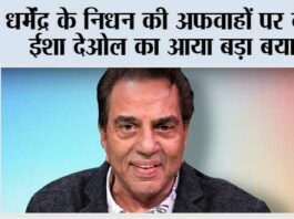 Dharmendra