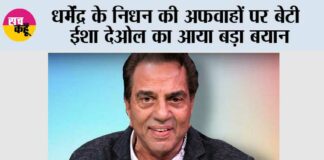 Dharmendra
