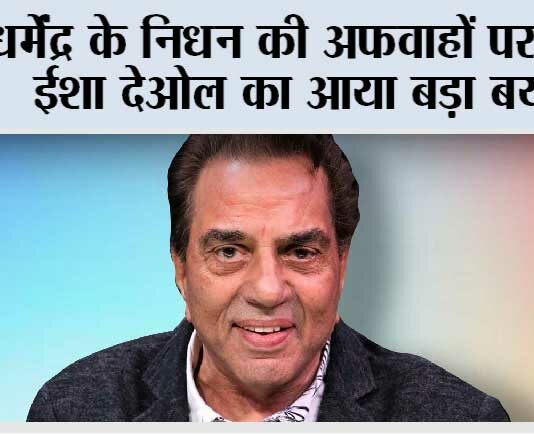 Dharmendra