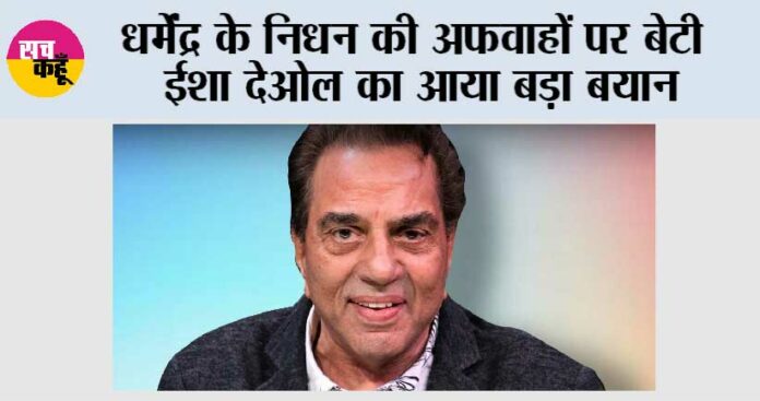 Dharmendra