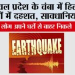 Earthquake News