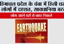 Earthquake News