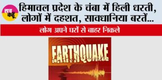 Earthquake News