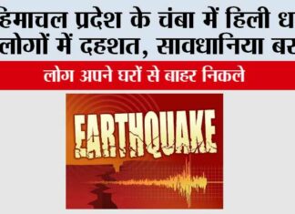 Earthquake News