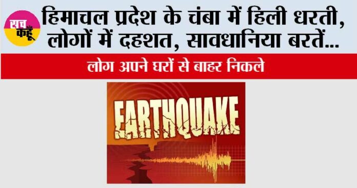 Earthquake News