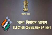 Election Commission