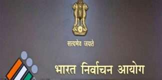 Election Commission