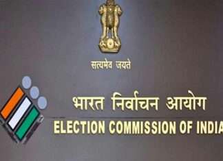 Election Commission