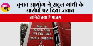Election Commission