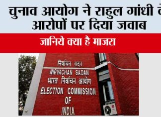 Election Commission