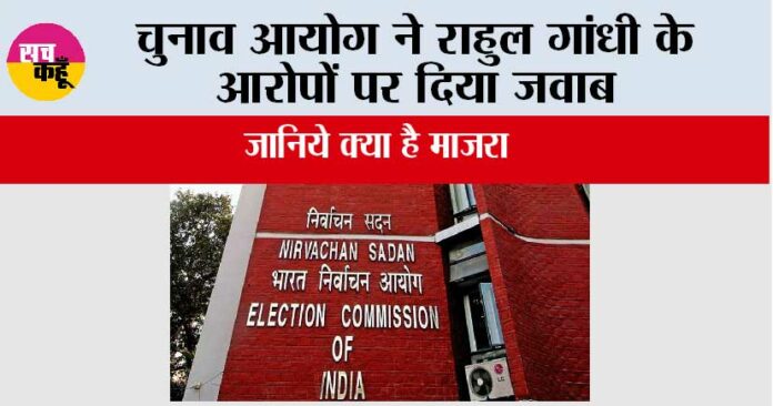 Election-Commission Election Commission