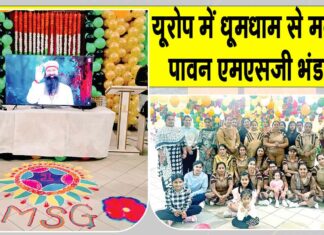 यूरोप में बड़ी तादात में साध-संगत ने पावन एमएसजी भंडारे में की शिरकत Europe News
