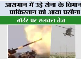 Exercise Trishul: आसमान में उड़े सेना के विमान, पाकिस्तान को आया पसीना, बॉर्डर पर हलचल तेज Exercise Trishul