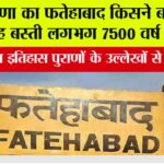 Fatehabad History